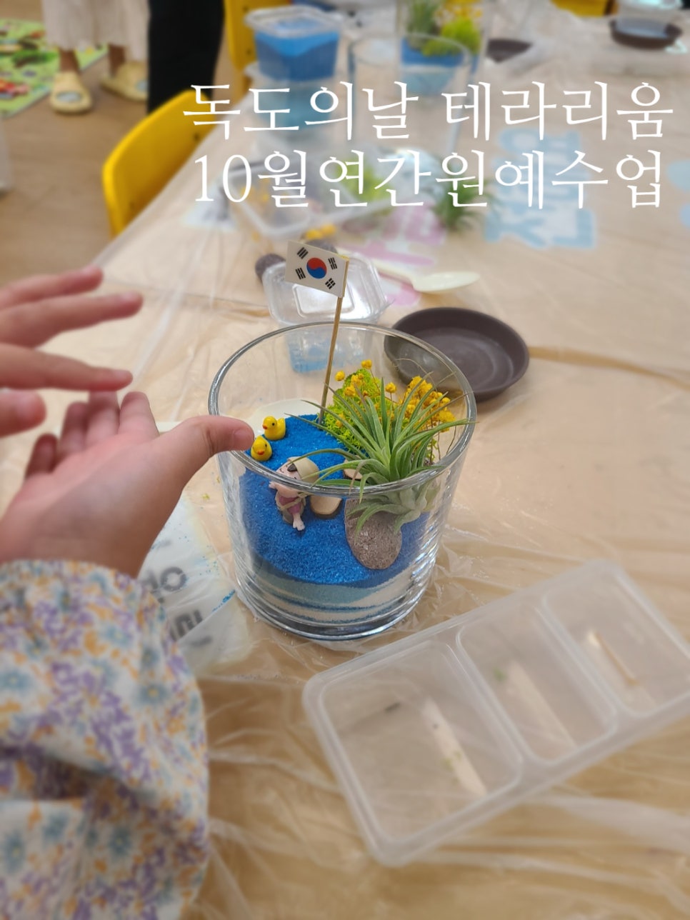 파주국제유치원 이미지