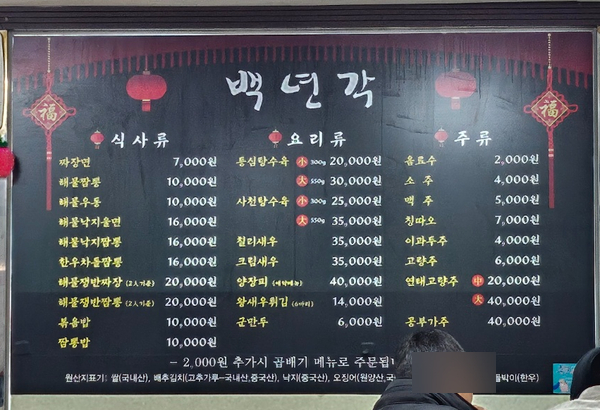 백년각 이미지
