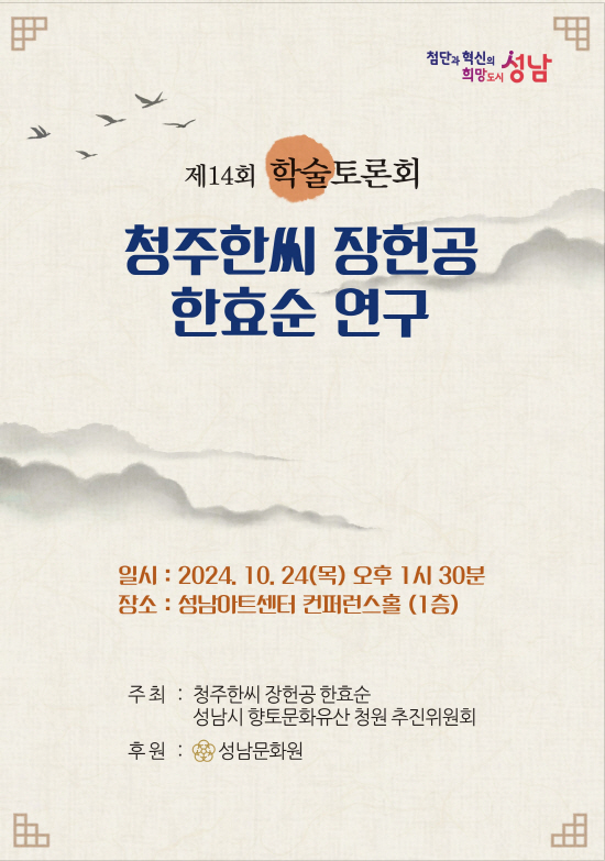 청원문화원 이미지