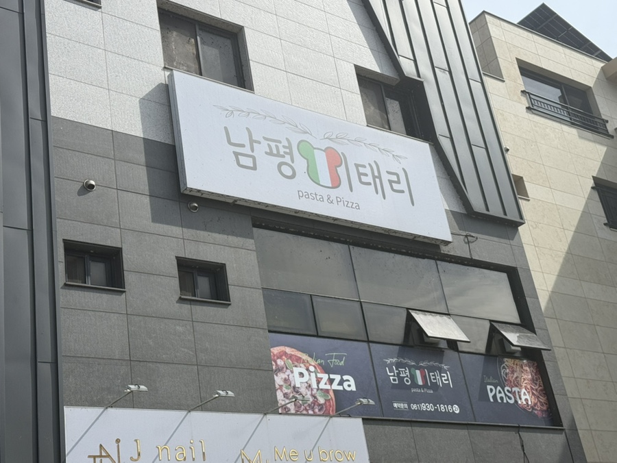 남평 이태리 이미지