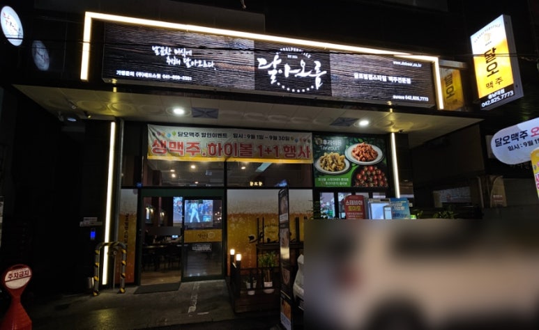 달아오름 이미지