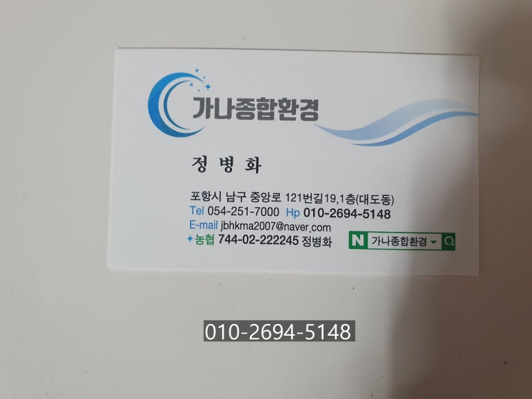 가나종합환경 이미지