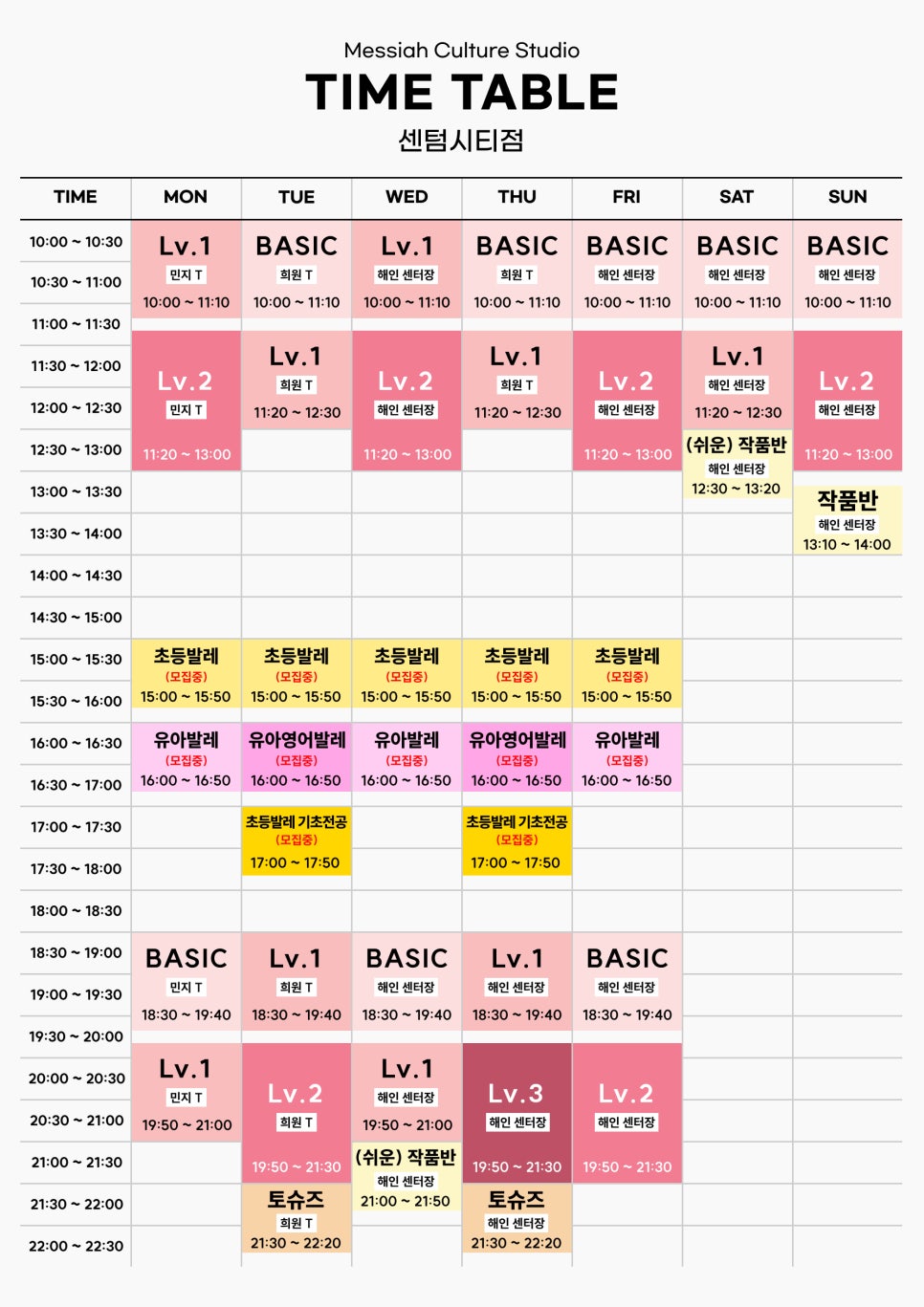 메시아컬쳐스튜디오센텀시티 이미지