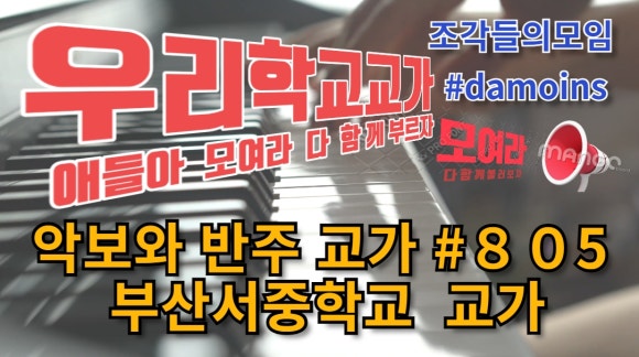 부산서중학교 이미지