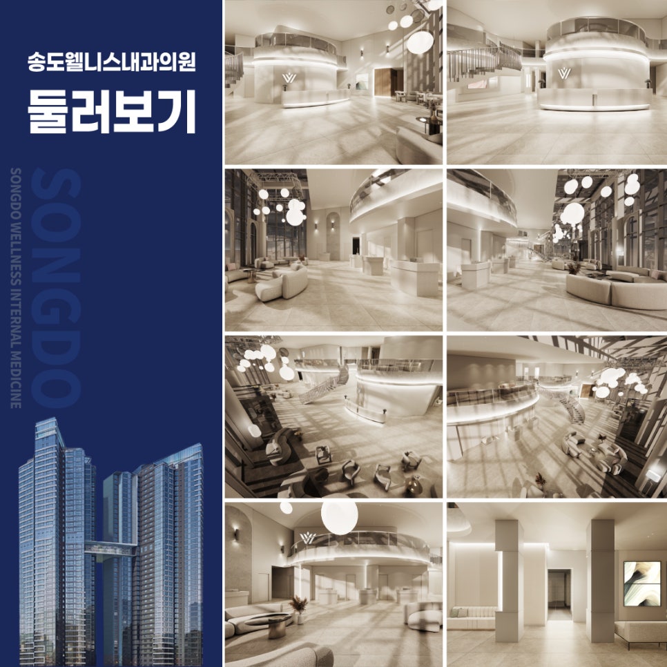 송도스마트내과의원 이미지