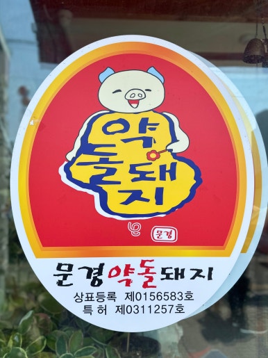 대양정육점 이미지