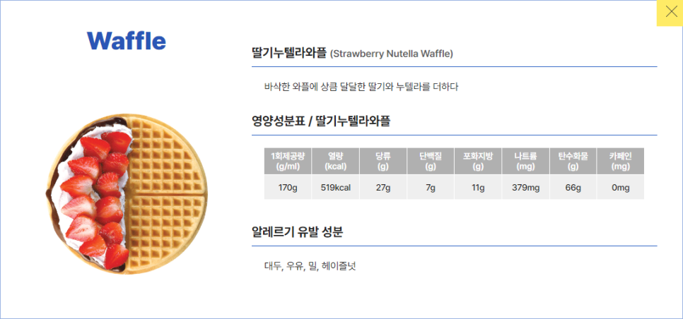 와플대학 이미지
