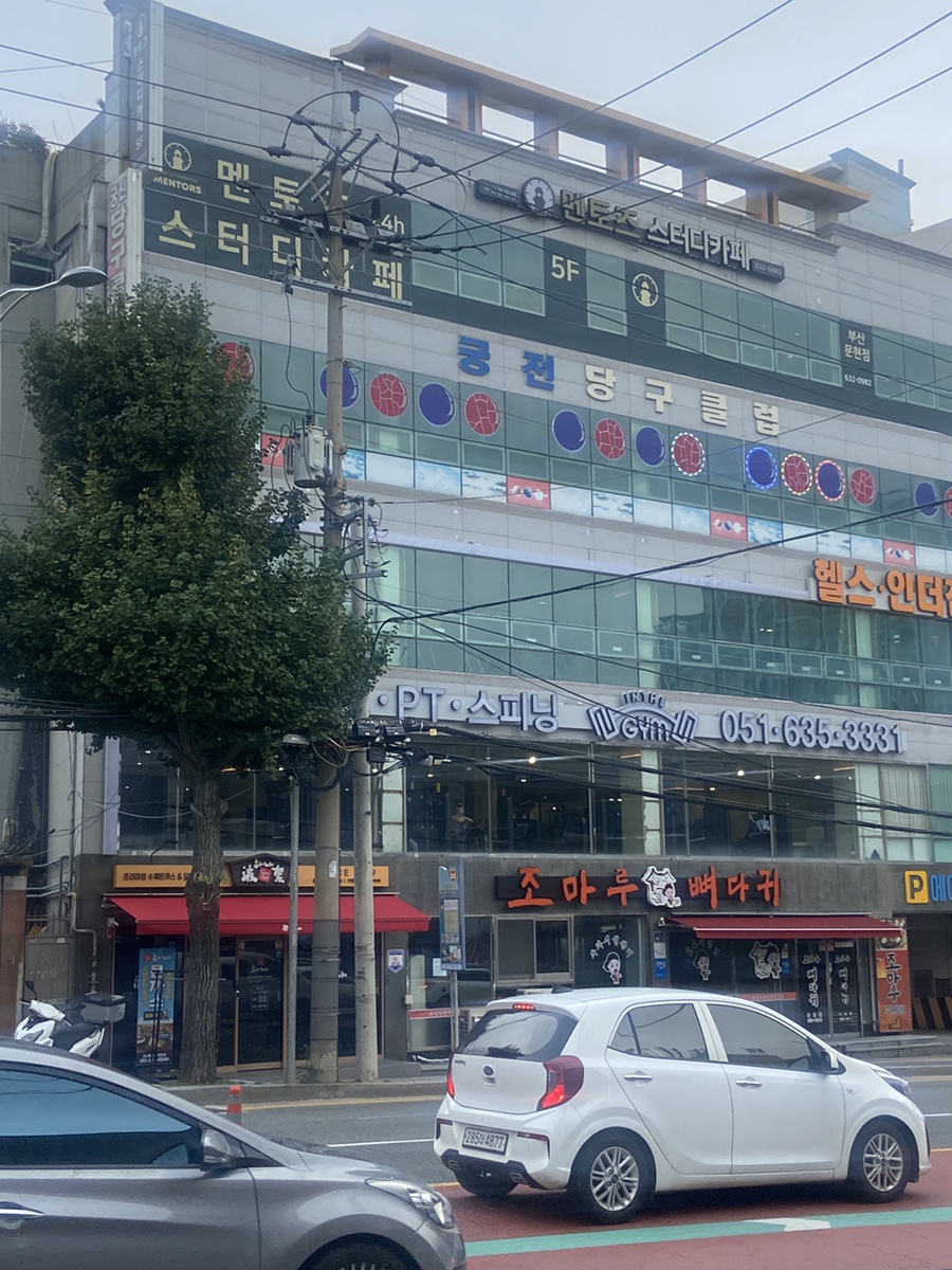하나돈까스문현점 이미지