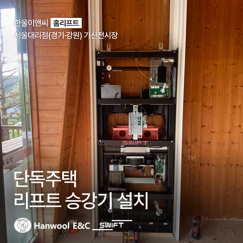 한울이앤씨 이미지