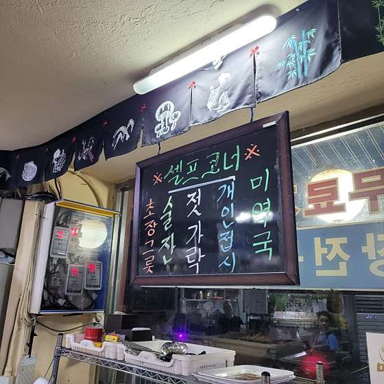 술사와 이미지
