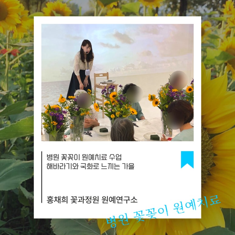 생각꽃연구소 이미지