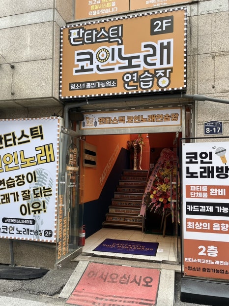 수정노래연습장 이미지