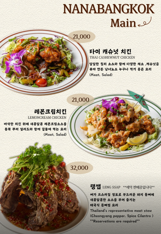 나나방콕순천호수공원점 이미지