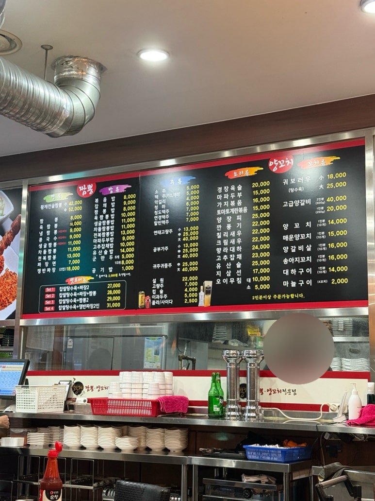 황제짜장&양꼬치 이미지
