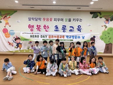 초롱초등학교 이미지