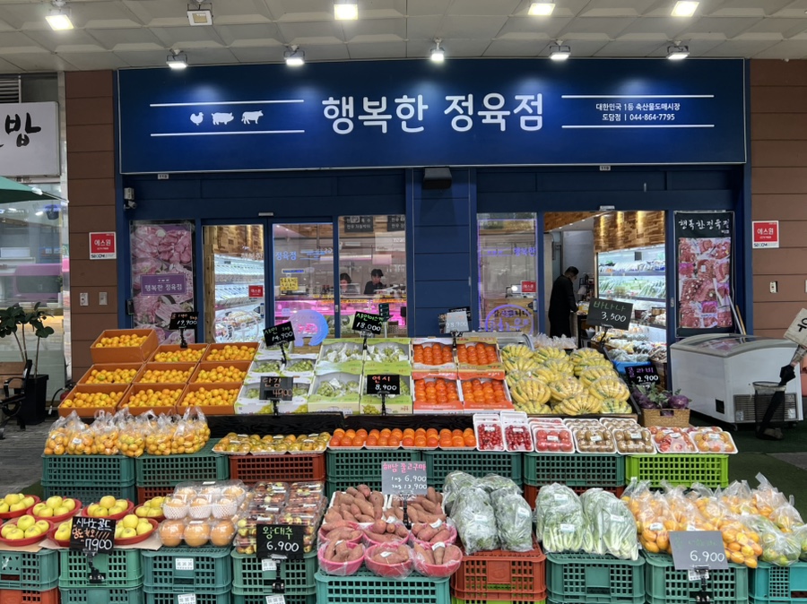 행복한정육점 이미지