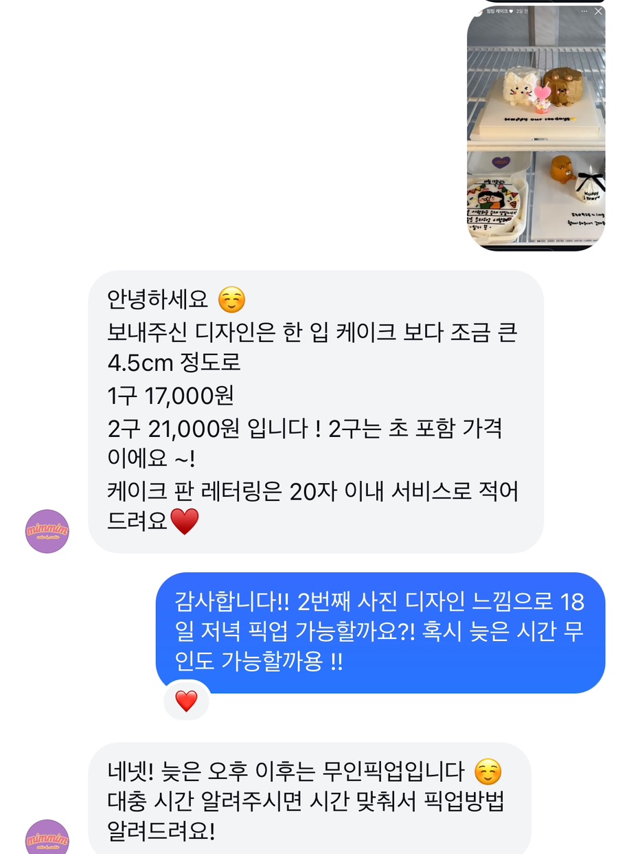 밈밈케이쿠 이미지