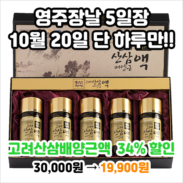 풍기인삼가공원 이미지