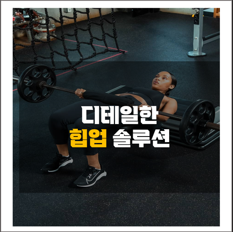 밸런스디테일 이미지
