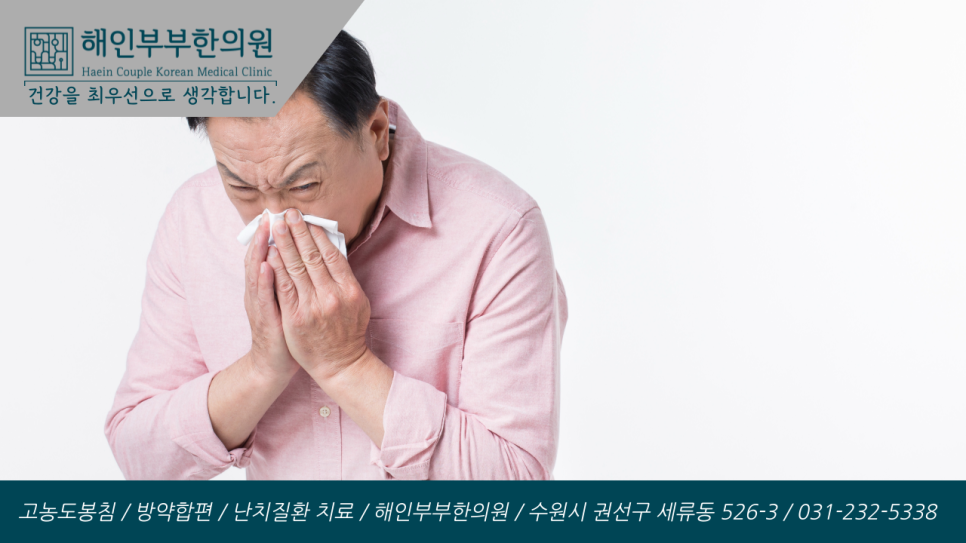 감초부부한의원 이미지