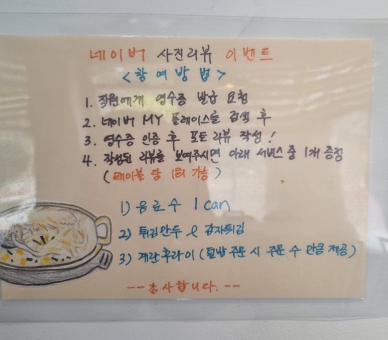 정갈한우동가게 이미지