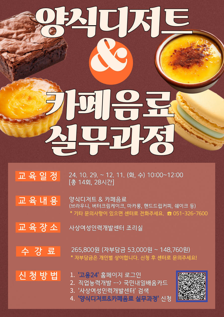사상여성인력개발센터 이미지