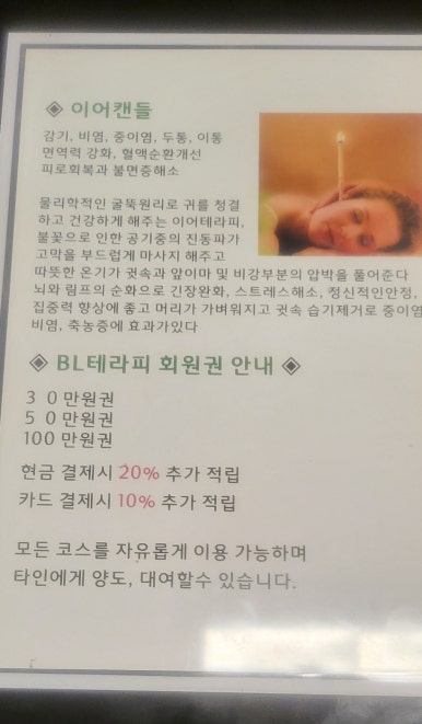 벨라테라피 이미지