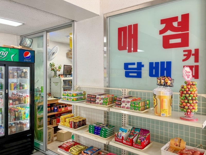 터미널매점 이미지
