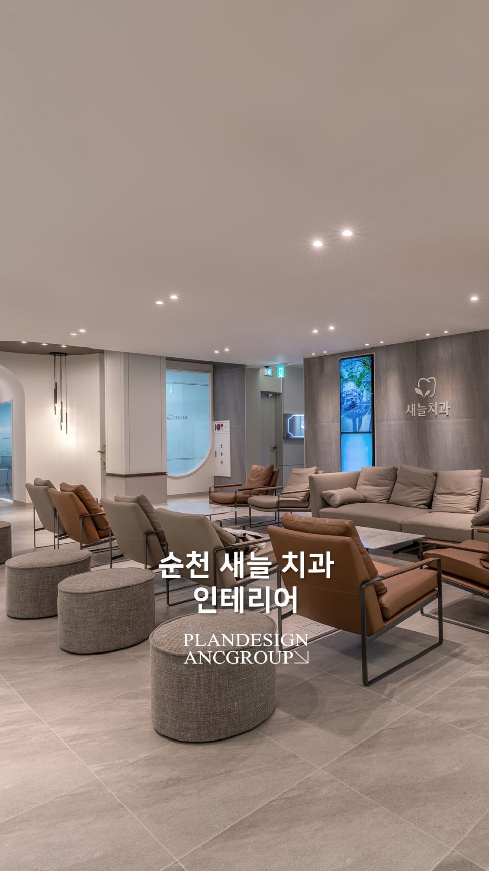 새늘인테리어 이미지
