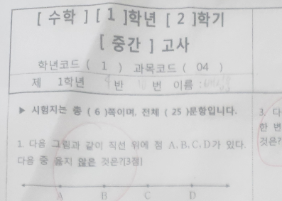 문화중학교 이미지