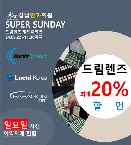 강안과의원 이미지