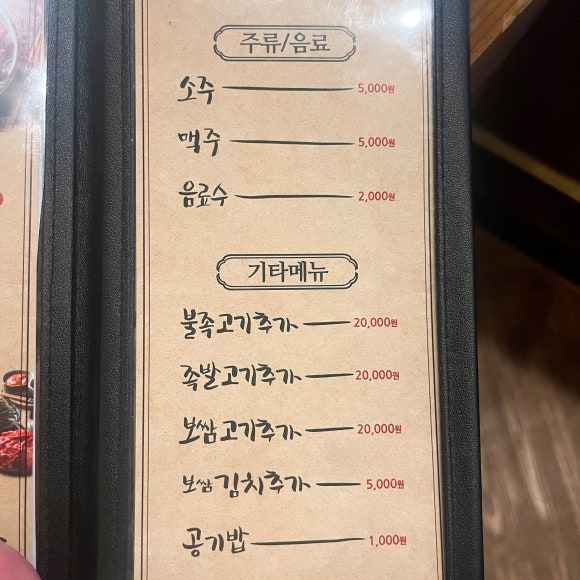 가장맛있는족발 양주맛집(옥정신도시점) 이미지