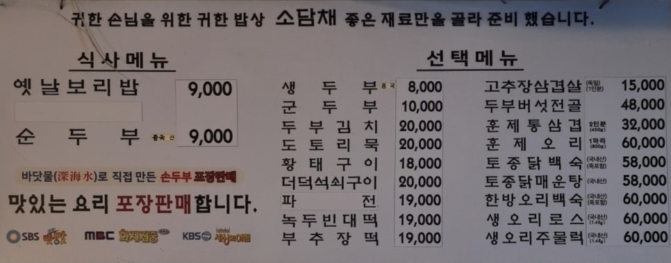 소담채 이미지