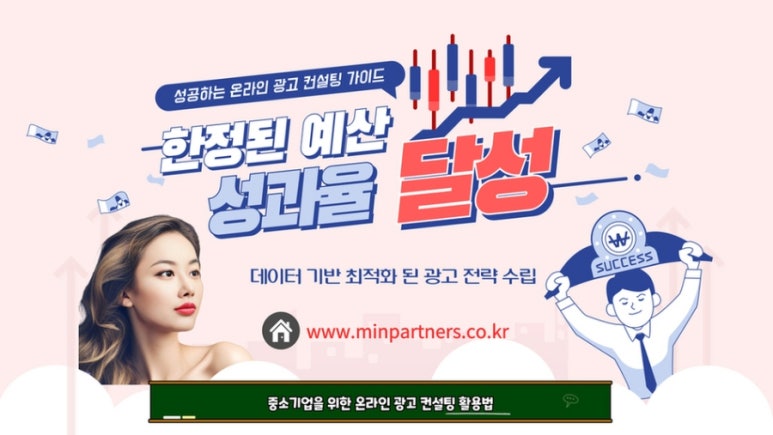 민컨설팅 이미지