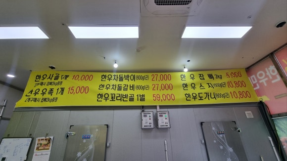 계룡한우정육점 이미지