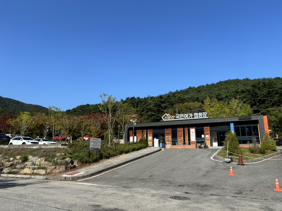 GS25선운산리조트 이미지
