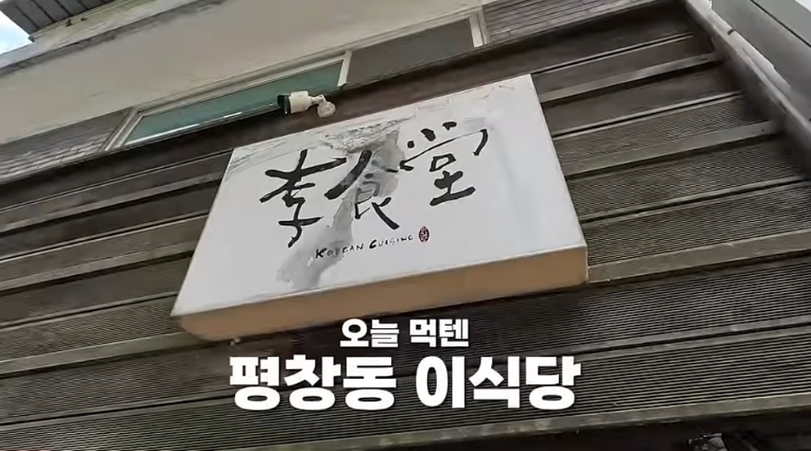 정우식당 이미지