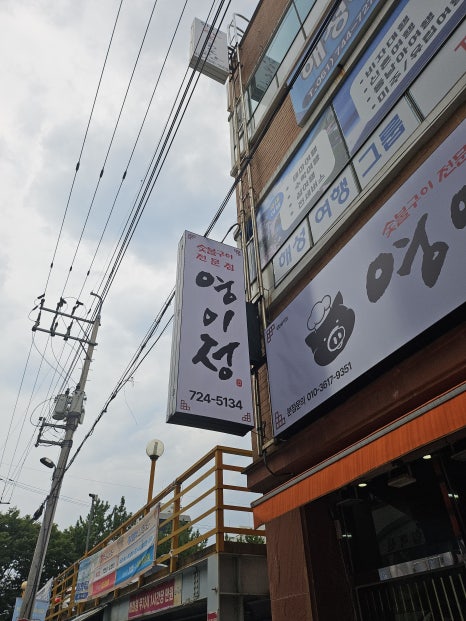 유심천 이미지