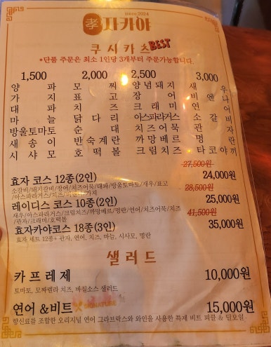 효자카야 이미지