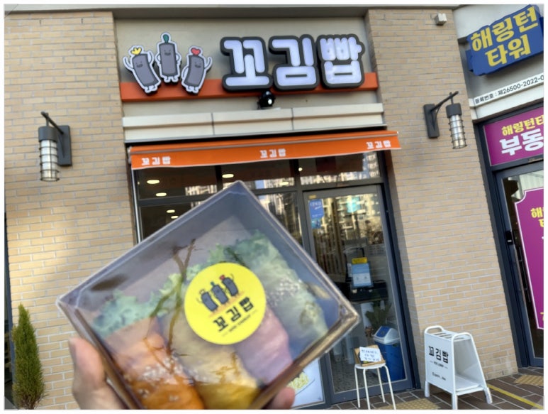 어른아이,김밥 이미지