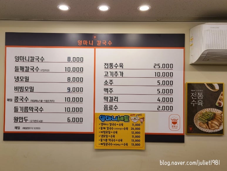 양마니칼국수 이미지