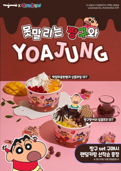 요아정대구 이미지