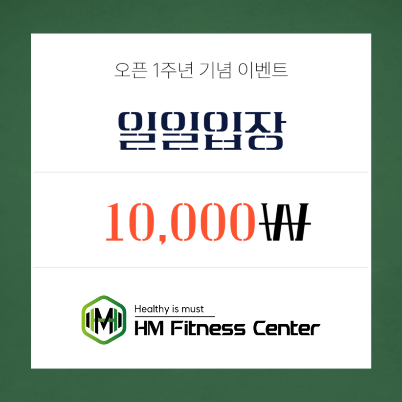 에이치엠휘트니스 이미지