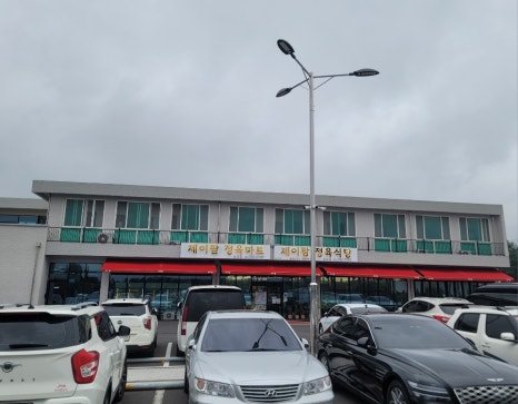 산내들정육식당 이미지