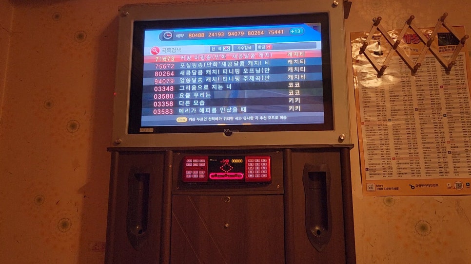 OK노래연습장 이미지