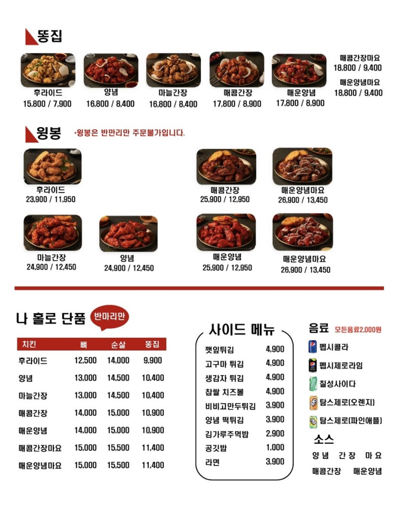 만수통닭 이미지