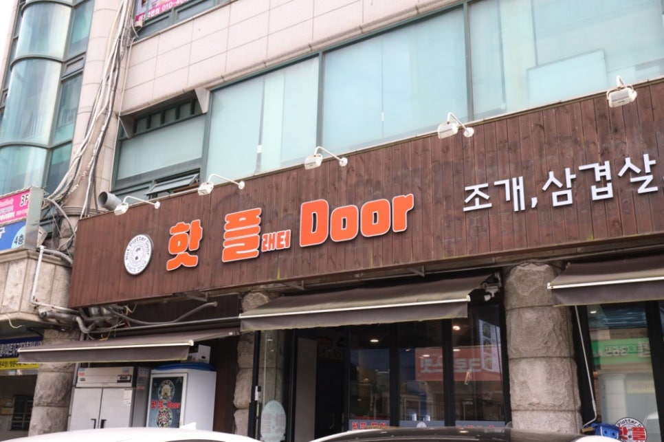 핫플래터 도어(비산점) 이미지