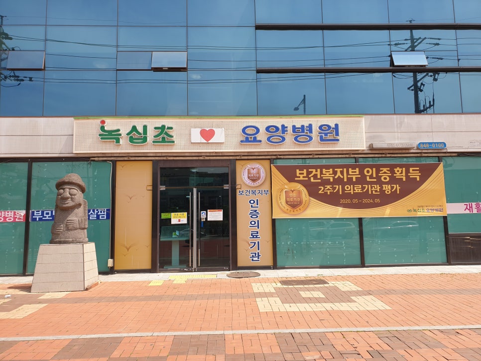 더행복요양병원 이미지