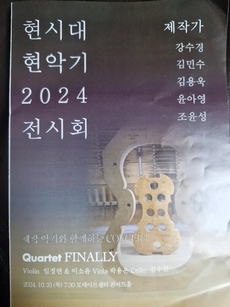 청주현악공방 이미지