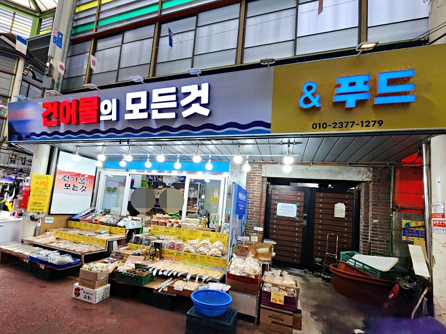 이로운 건어물 이미지